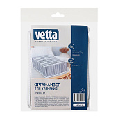 Органайзер VETTA  для хранения, 457-697 