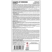 Удалитель плесени, готовый состав, 0,5л PROSEPT FUNGI CLEAN