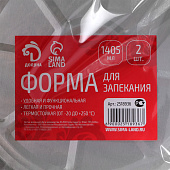 Формы для запекания  d=20.7 см, фольга (уп.2шт)
