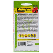  Цветы Астра Седая Дама Красная карликовая Семена Алтая 0,1 гр 