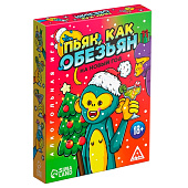 Настольная игра «Новый год: Пьян, как обезьян», новогодняя, 50 карт, 18+, 7722364