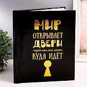  Фотоальбом на 80 фото 10х15 Мир открывает двери 9820402 