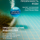 Средство против водорослей Aqualand, альгицид, 5 л Средство против водорослей Aqualand, альгицид, 5 л