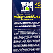 Жидкость для фумигатора Чистый дом от комаров 45 ночей 02-606 Жидкость для фумигатора Чистый дом от комаров 45 ночей 02-606