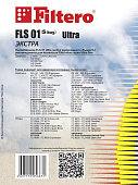  Пылесборник Filtero FLS 01 (S-bag) (3) Ultra ЭКСТРА 