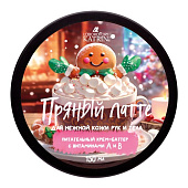 Крем для тела Лаборатория Катрин Пряный латте 150г 02102 