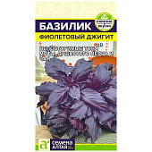 Базилик Фиолетовый Джигит СА 0,2 гр.
