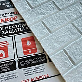 Огнеупорный лист 1200х600х10мм Декор кирпич белый /ОгнеупорОFF
