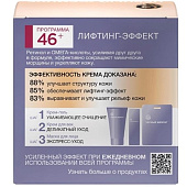 Черн.Жемч. Программа от 46лет Крем дневной лифтинг-уход 50мл