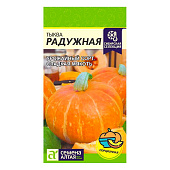  Тыква Радужная СА 1 гр. 