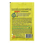 Здравень Турбо для комнатных цветов 30г Здравень Турбо для комнатных цветов 30г