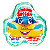 Шипучая соль для ванн фигурка Бурлящий форсаж 90г Лаб. Катрин
