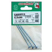 Саморезы универсальные оцинкованные ШУц 6,0х80мм, потайная голова, 3шт Саморезы универсальные оцинкованные ШУц 6,0х80мм, потайная голова, 3шт