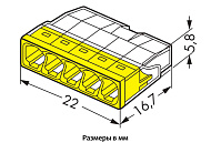  Клемма 5-х проводн. (без пасты) 2273-205 (уп.6шт) WAGO 