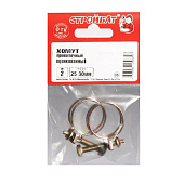  Хомут проволочный 25-30мм (цинк 2 шт) 