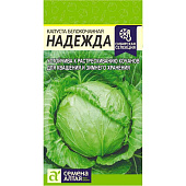 Капуста Надежда СА