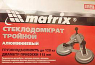 Стеклодомкрат алюминиевый тройной, Matrix
