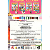  Раскраска с конструктором Попугай, 8л 
