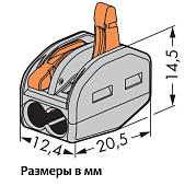 Клемма с рычажком  222-412 2-х проводная без пасты (5 шт)