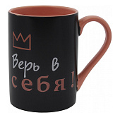Кружка 350мл Верь в себя ZPX227641-2 Кружка 350мл Верь в себя ZPX227641-2
