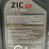 Масло моторное ZIC X7 5W30 синтетическое 4л