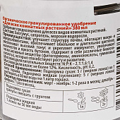 Оргавит для комнатных растений ,380 мл, гранулы Оргавит для комнатных растений ,380 мл, гранулы
