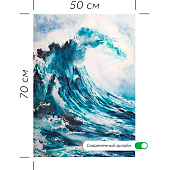 Канвасы IDEA Морская волна 50х70 Канвасы IDEA Морская волна 50х70