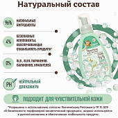  Пенка Экстра-мягкая для ежедневной гигиены детей с рождения Lappino серия 200мл 