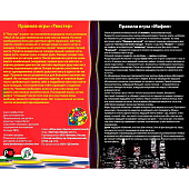 Набор настольных игр 2 в 1 "Твистер + Мафия" Набор настольных игр 2 в 1 "Твистер + Мафия"