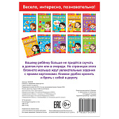 Блокнот с заданиями "Нарисуй-ка"  20 стр 3663650
