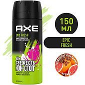 Дезодорант спрей Axe 150 Epic Fresh