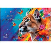  Альбом-тетрадь для рисования 20л. Апплика Яркая пума, С2951-19 