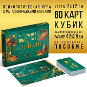 Трансформационная игра Изобилие, 60 карт, игровое поле, 10042857 Трансформационная игра Изобилие, 60 карт, игровое поле, 10042857