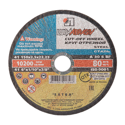 Круг отрезной по металлу 150х2.5x22 Луга Круг отрезной по металлу 150х2.5x22 Луга