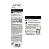 Набор зубных щеток Сплат Biomed Black 2шт.