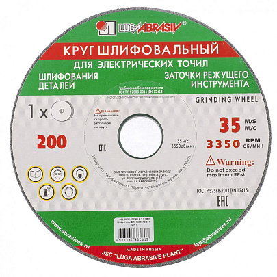 Круг шлифовальный, 200х20х32мм,3350 об/мин Круг шлифовальный, 200х20х32мм,3350 об/мин
