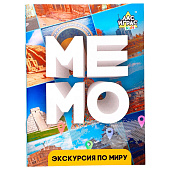 Мемо «Экскурсия по миру. Чудеса природы», 50 карточек, 2 игрока, 5+ Мемо «Экскурсия по миру. Чудеса природы», 50 карточек, 2 игрока, 5+
