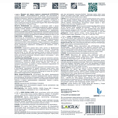  Средство Антиплесень Лакра 9кг 