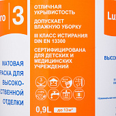 В/Д краска интерьерная высокоукрывистая AURA LUXPRO 3 0,9л В/Д краска интерьерная высокоукрывистая AURA LUXPRO 3 0,9л