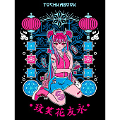 Точкабук Everyday девушка с японскими фонариками, 24л, 24-3440 Точкабук Everyday девушка с японскими фонариками, 24л, 24-3440