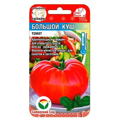 Томат Большой куш, СибСад Томат Большой куш, СибСад
