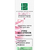 Криогель-патчи Pure line 2 в 1 для век 30мл Криогель-патчи Pure line 2 в 1 для век 30мл