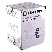 Строительный пылесос СП-1400/15, 1400 Вт, бак 15 л Вихрь