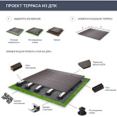 Доска террасная Altay Decking 24х150х3000 Графит