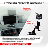 Держатель телефона на лобовое стекло и панель SKYWAY на присоске, короткая жесткая ножка, черный