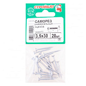  Саморезы универсальные оцинкованные ШУц 3,5х30мм, потайная голова, 20шт 