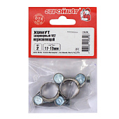  Хомут шарнирный нерж. W2 17-19мм ( 2 шт) 