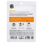Маска тканевая для лица ULAB Vitamin C 10893372