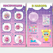 Набор для творчества Эврики Создай брелок, аниме, сиреневый, 10575681 Набор для творчества Эврики Создай брелок, аниме, сиреневый, 10575681