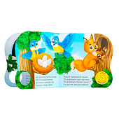 Музыкальная книга "Есть у каждого свой дом" 10 стр. 3311768 Музыкальная книга "Есть у каждого свой дом" 10 стр. 3311768